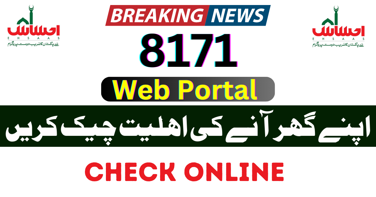 Ehsaas Program Web-Portal 2023 CNIC Check Online