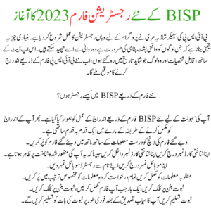 BISP New Registration Form