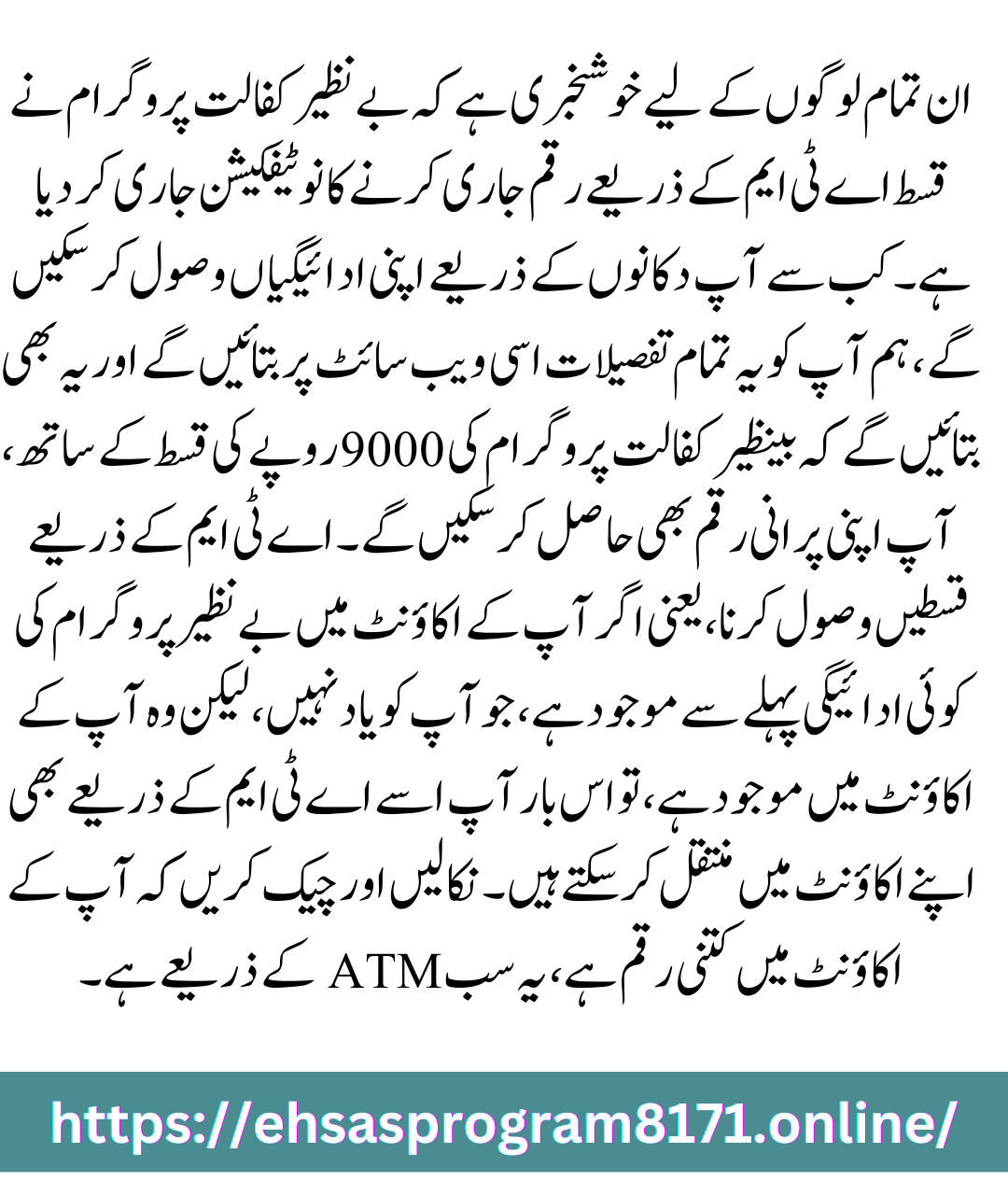 Benazir ATM Card  ATM Card 2023