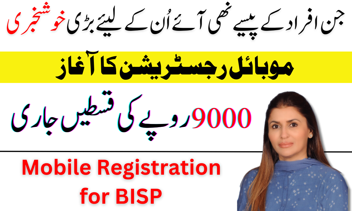 Good News 8171 Mobile Registration for BISP