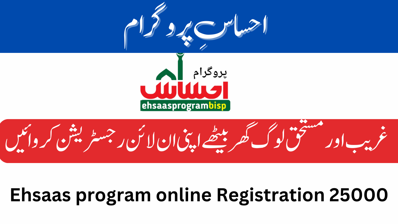 Ehsaas Program 25000 Registration – BISP 8171