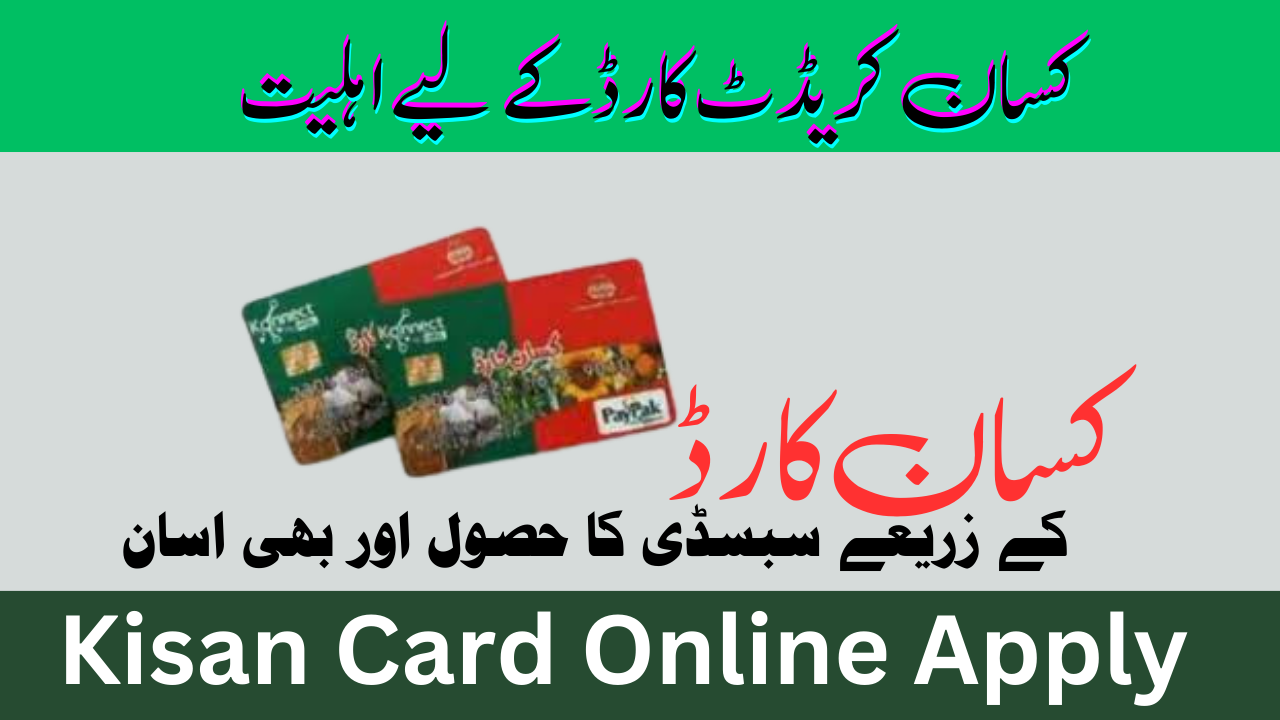 Kisan Card Online Apply